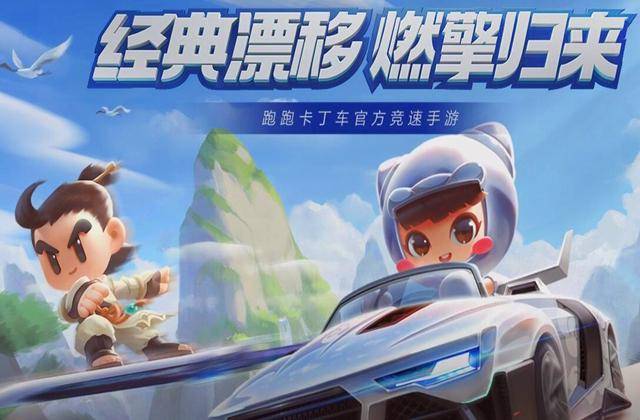 跑跑卡丁车手游好用的竞速车,手游跑跑卡丁车什么车竞速最好?