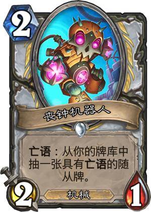 炉石竞技场哪个职业胜率高,炉石竞技场各职业最新胜率