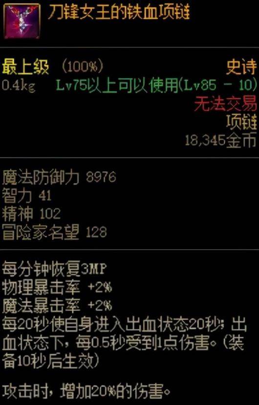 dnf105级装备详解，dnf105级第一波装备爆料