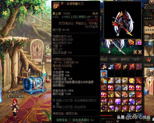 dnf角色装备推荐,dnf2022红眼装备推荐