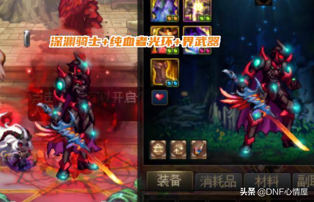 dnf角色装备推荐,dnf2022红眼装备推荐