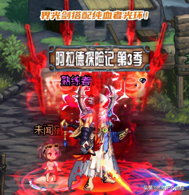 dnf角色装备推荐,dnf2022红眼装备推荐