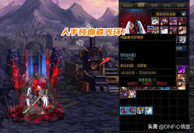 dnf角色装备推荐,dnf2022红眼装备推荐