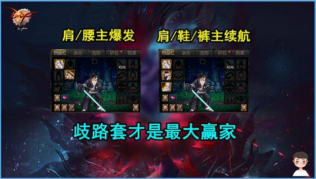 dnf红眼神话最新排名搭配,dnf红眼最优神话搭配