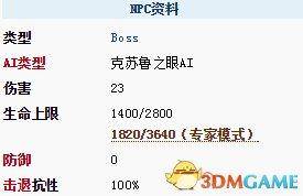 泰拉瑞亚克苏鲁之脑专家模式打法,泰拉瑞亚的克苏鲁之脑该怎么打?