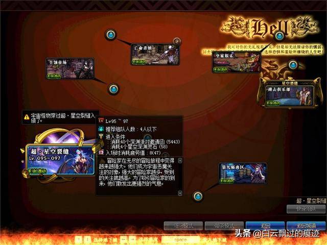 dnf95星空深渊灵石哪里来的?dnf哪里能换星空深渊灵石