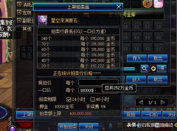 dnf95星空深渊灵石哪里来的?dnf哪里能换星空深渊灵石