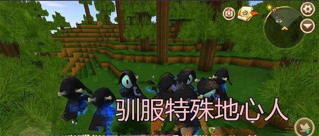 迷你世界怎么驯服地心之人？迷你世界驯服地心之人教程
