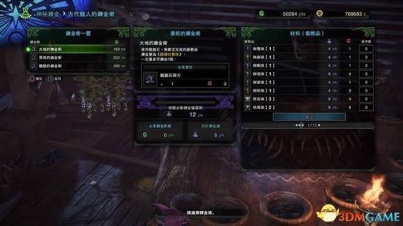 怪物猎人世界hr29到49,怪物猎人世界买的发型在哪?