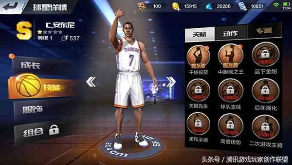 最强nba尼克斯安东尼怎么获得？最强nba安东尼隐藏动作