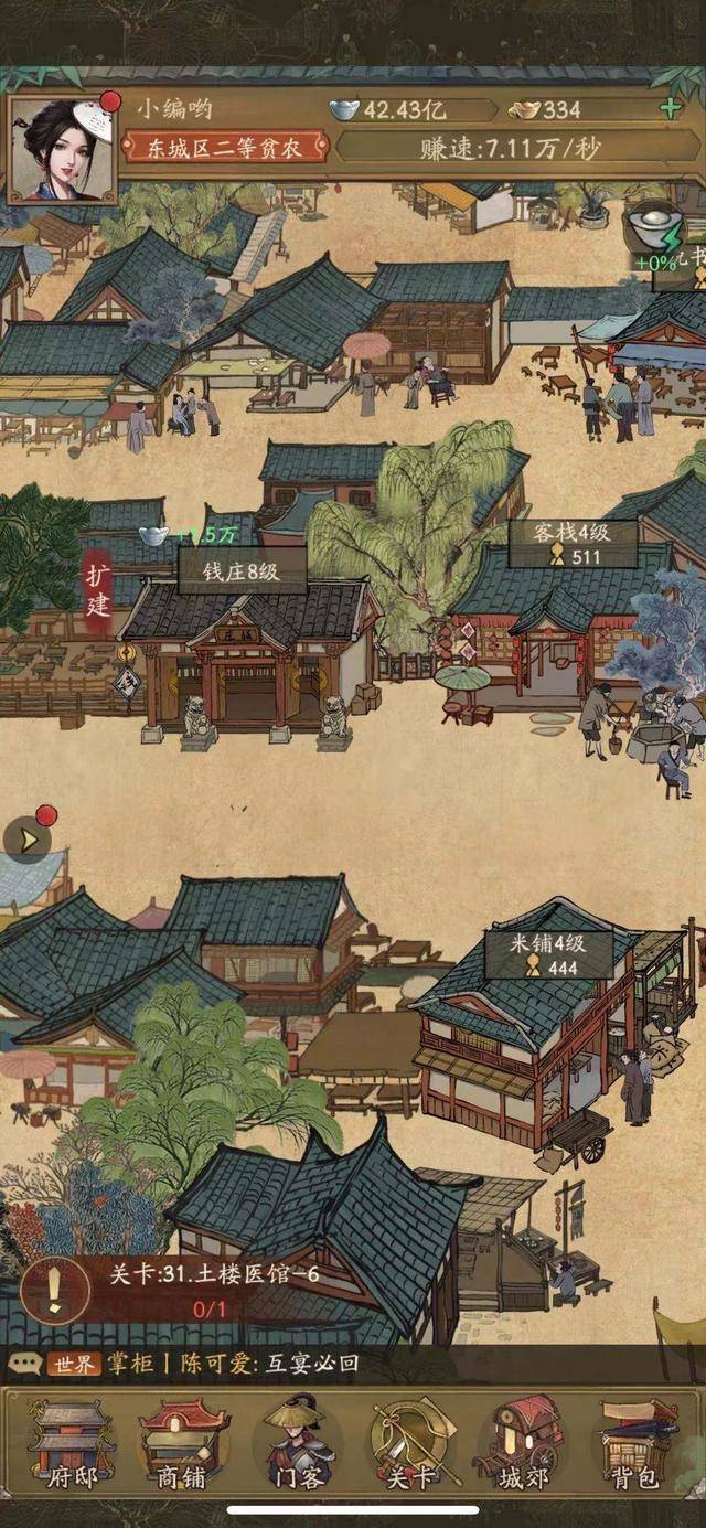 叫我大掌柜门客培养上限，叫我大掌柜零氪门客培养