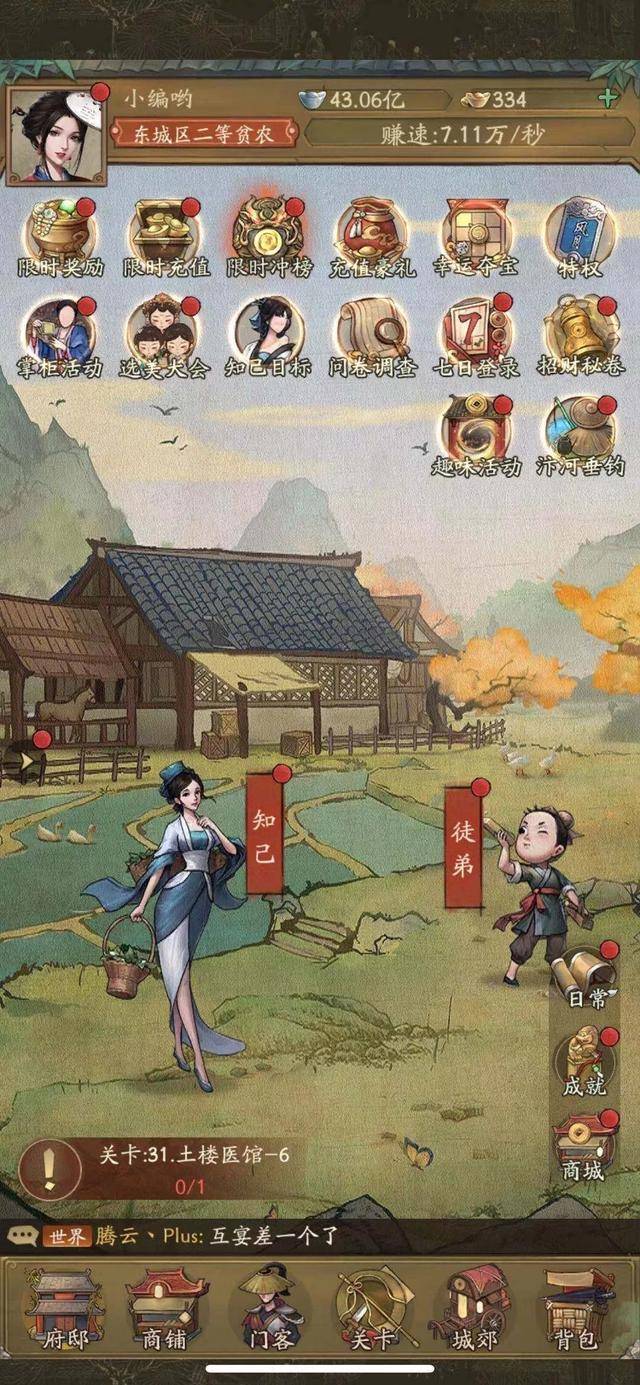 叫我大掌柜门客培养上限，叫我大掌柜零氪门客培养