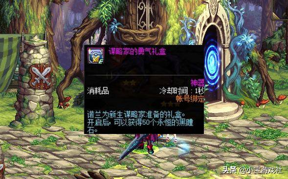 dnf谋略家诺兰的技能宝珠，地下城谋略家诺兰的技能宝珠