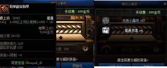 dnf怎么大量获得无色？dnf去哪里刷无色好