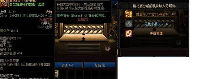 dnf怎么大量获得无色？dnf去哪里刷无色好