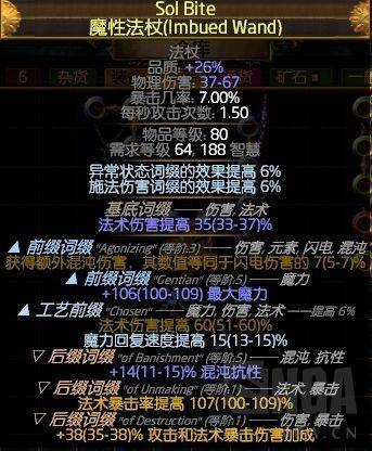 流放之路军团珠宝，流放之路千敏军团宝珠