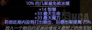 流放之路军团珠宝，流放之路千敏军团宝珠