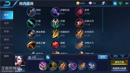 王者荣耀有经济阿轲出装,王者荣耀一代阿轲出装