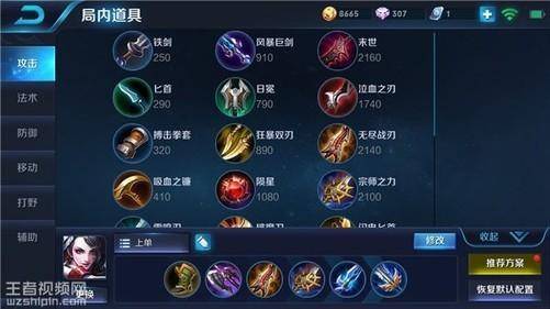 王者荣耀有经济阿轲出装,王者荣耀一代阿轲出装