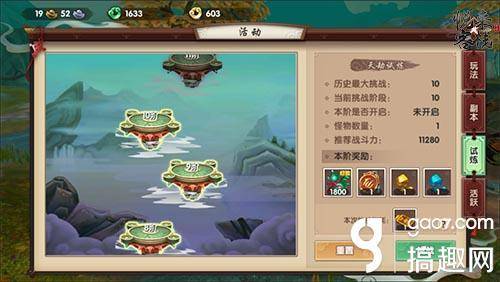 寻仙手游天劫任务怎么完成?寻仙手游天劫74怎么打