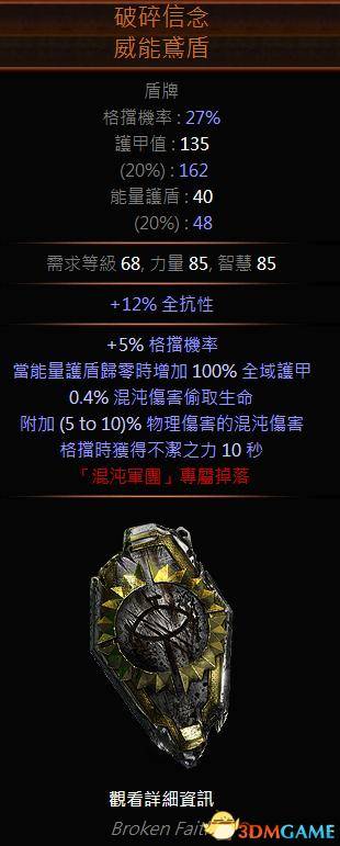 流放之路震波陷阱,流放之路震波陷阱流程