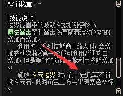 dnf次元行者刷图加点，dnf次元行者90刷图加点