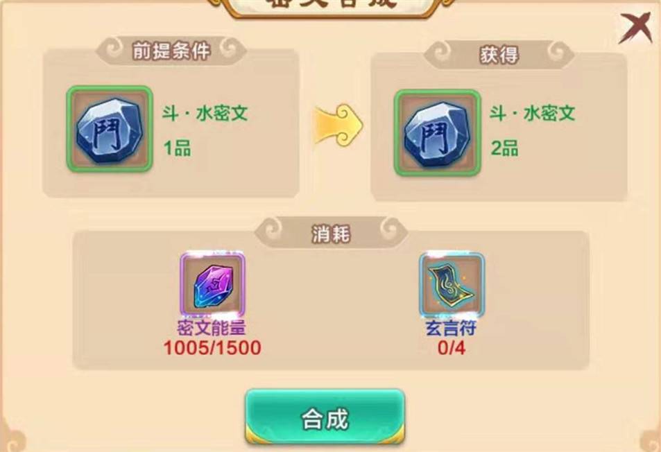 热血江湖合成技巧，热血江湖自动合成教程