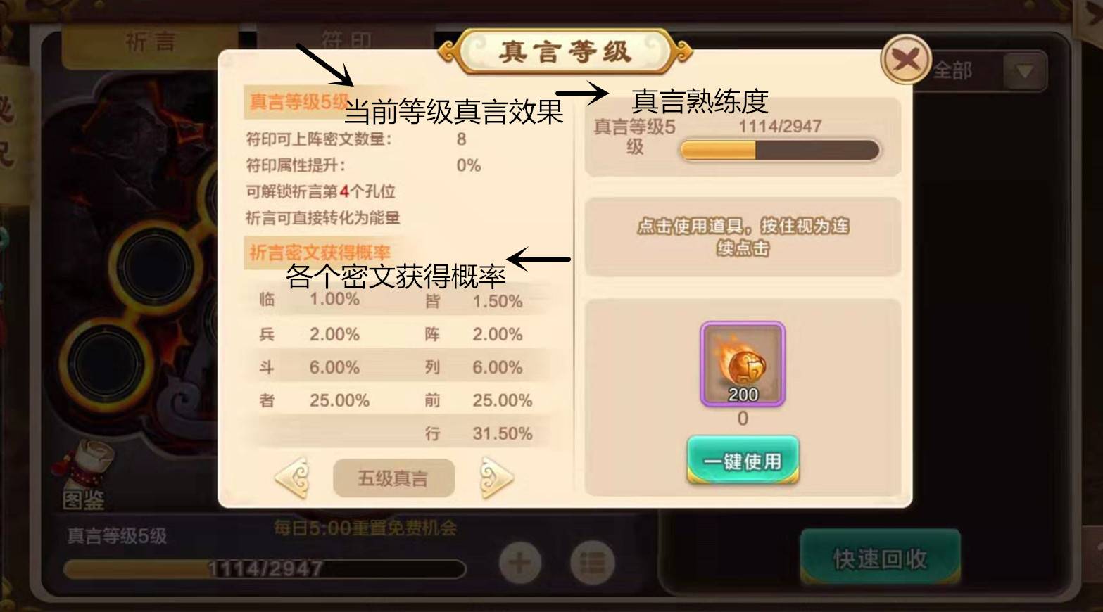 热血江湖合成技巧，热血江湖自动合成教程