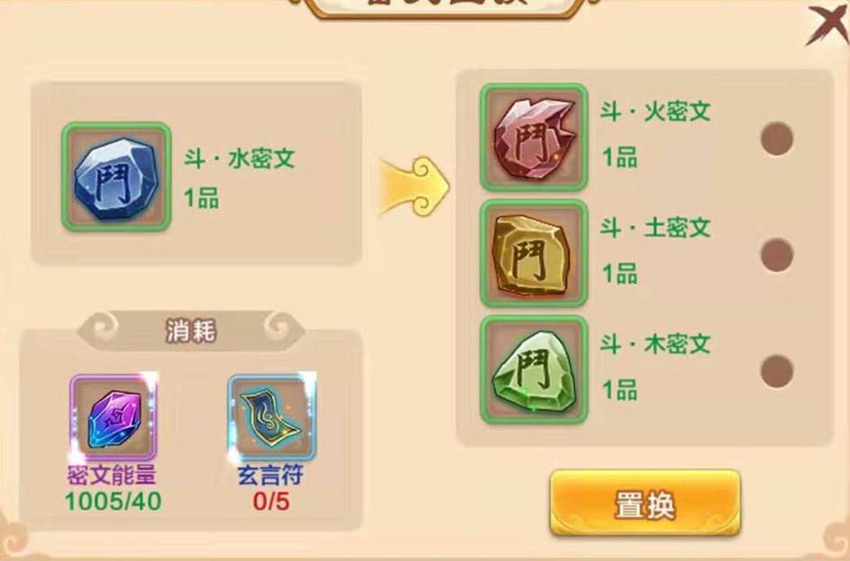 热血江湖合成技巧，热血江湖自动合成教程