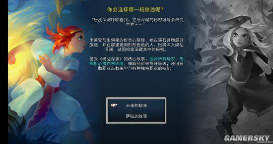 不思议迷宫吟游诗人试炼,不思议迷宫吟游诗人神庙试炼