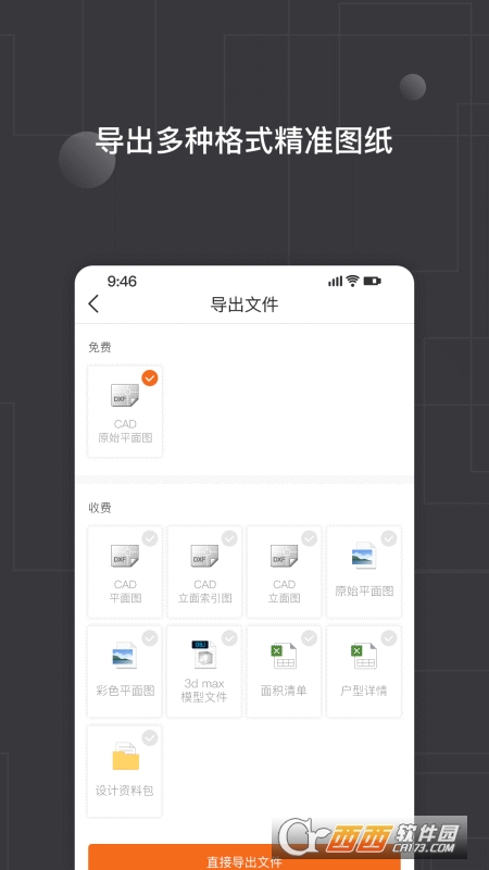 知户型app1