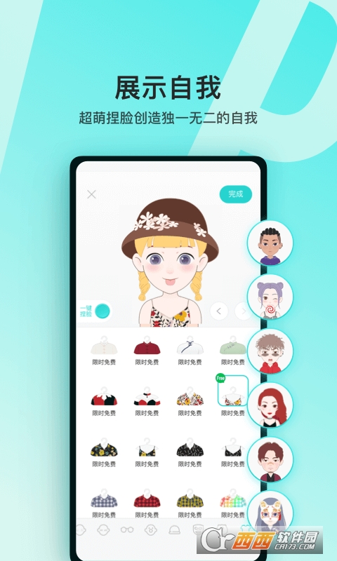 Soul社区5