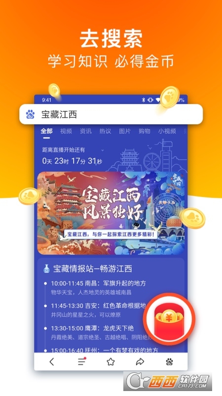 百度极速app1