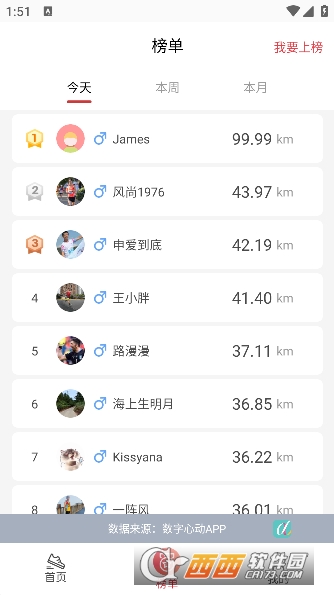 上海马拉松报名app1