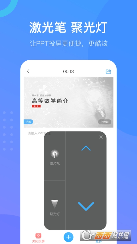 超星学习通app4
