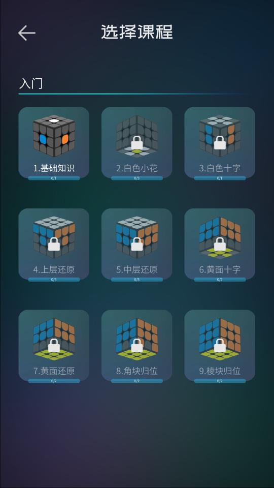 魔方学园（PuzzleSchool）2