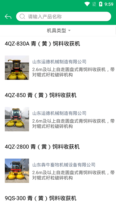 农机补贴4