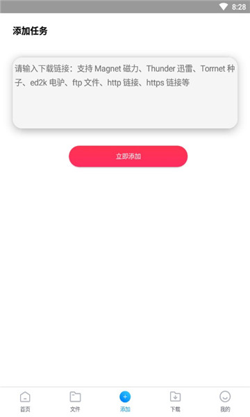 核桃云端软件1