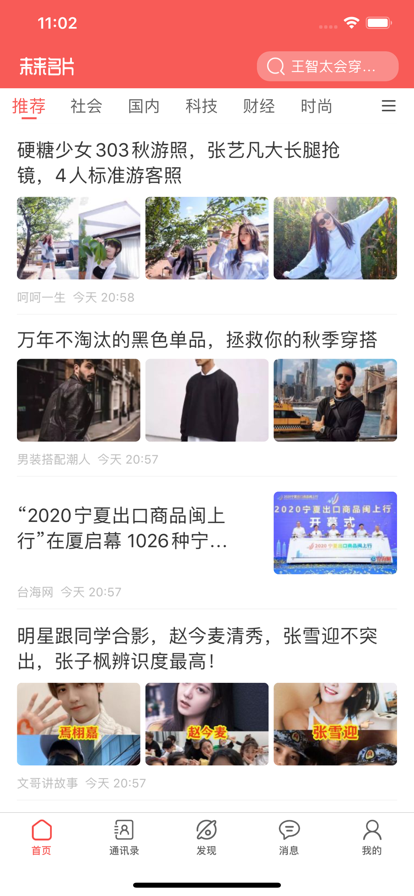 未来名片4