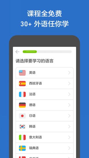 多邻国学英语4