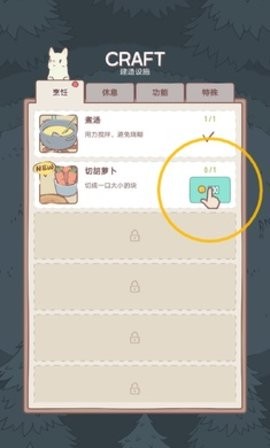 猫汤物语4