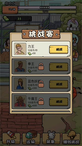 我的打工日记3