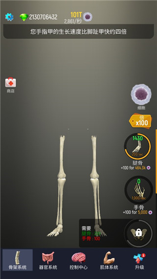 放置人类无限细胞3