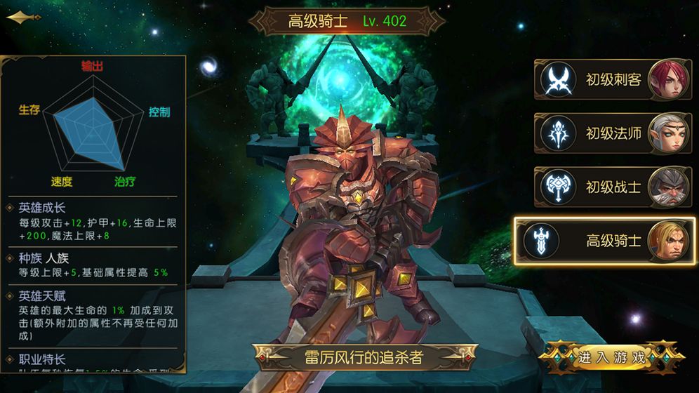 命运女神手游3
