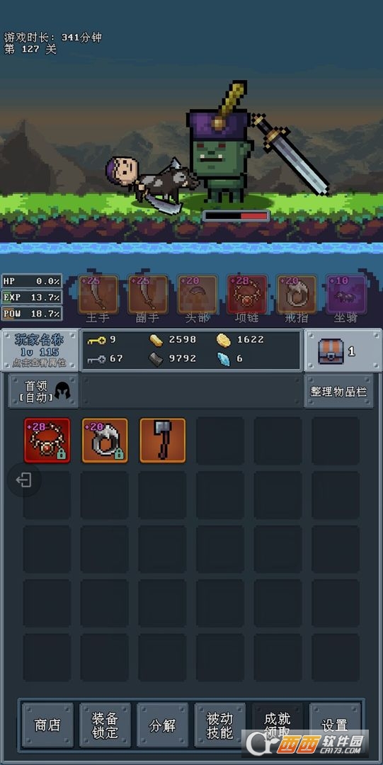 河堤战士3
