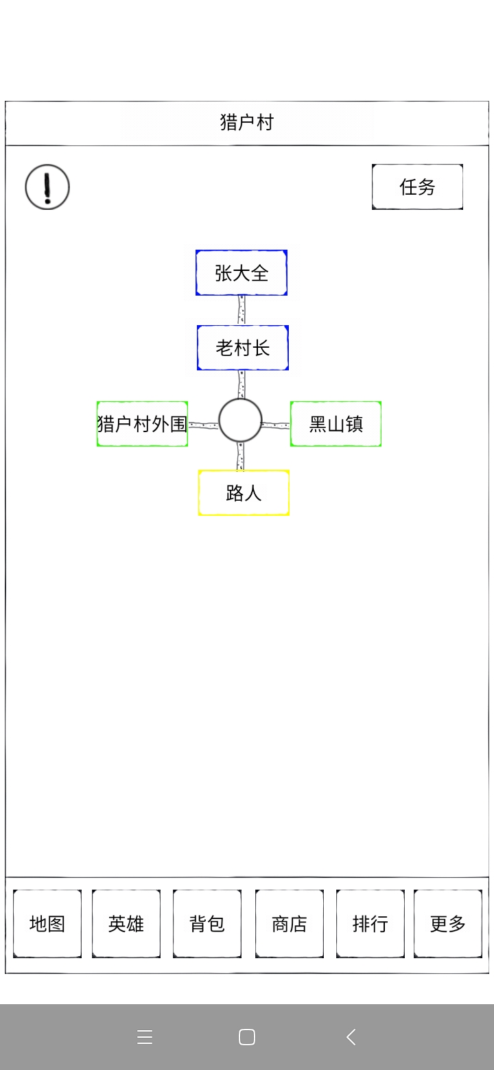 异界2英雄传1