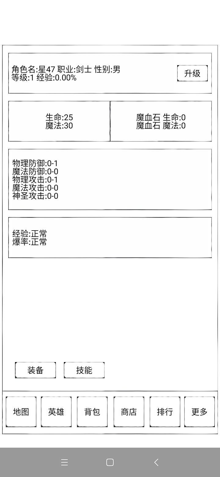 异界2英雄传4