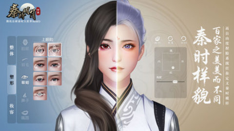 秦时明月世界1