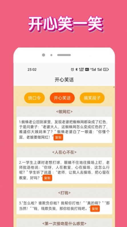 全民答题大神3