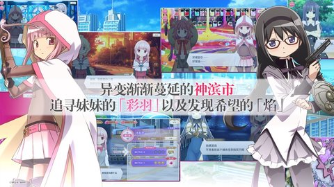 魔法少女小圆游戏3